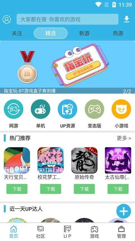 軟件天空手機(jī)版截圖2