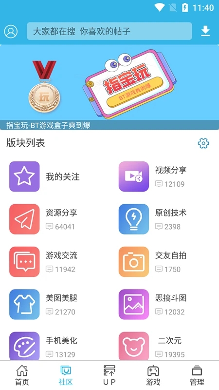 軟件天空手機(jī)版截圖4