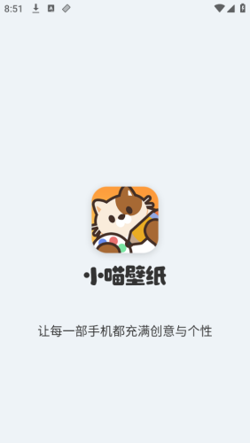 小喵壁紙app截圖1