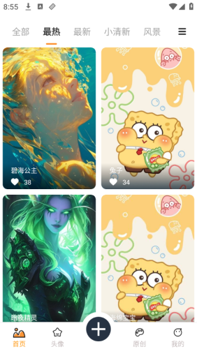小喵壁紙app截圖3