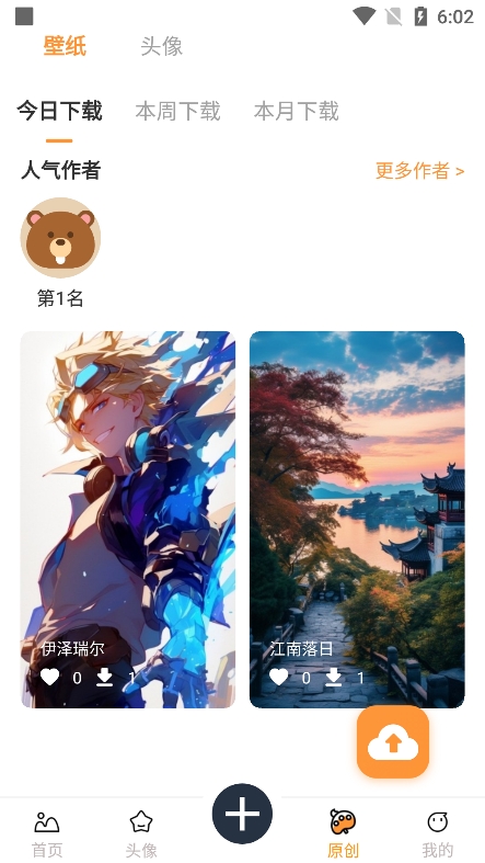 小喵壁紙app截圖4