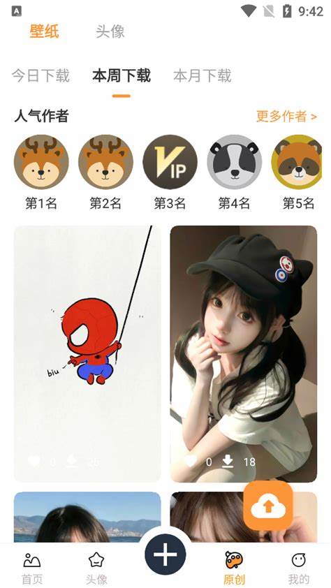 小喵壁紙app截圖5