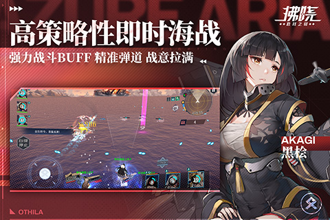 拂曉勝利之刻截圖1