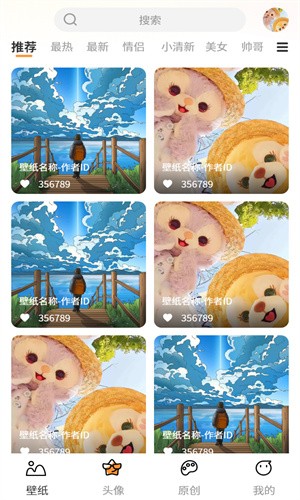 小喵壁紙app