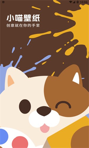 小喵壁紙app
