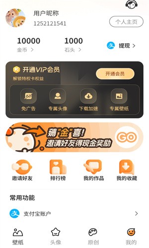 小喵壁紙app