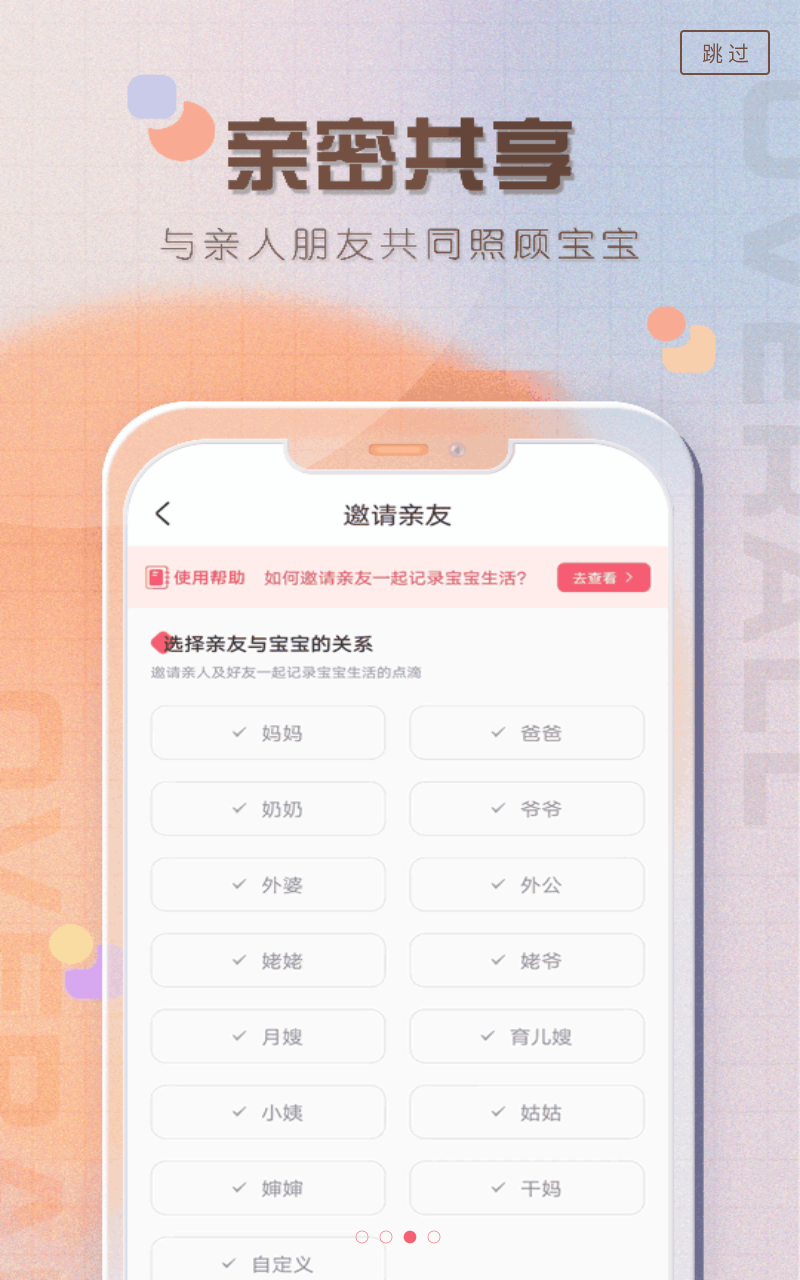 寶寶喂養(yǎng)記錄截圖3