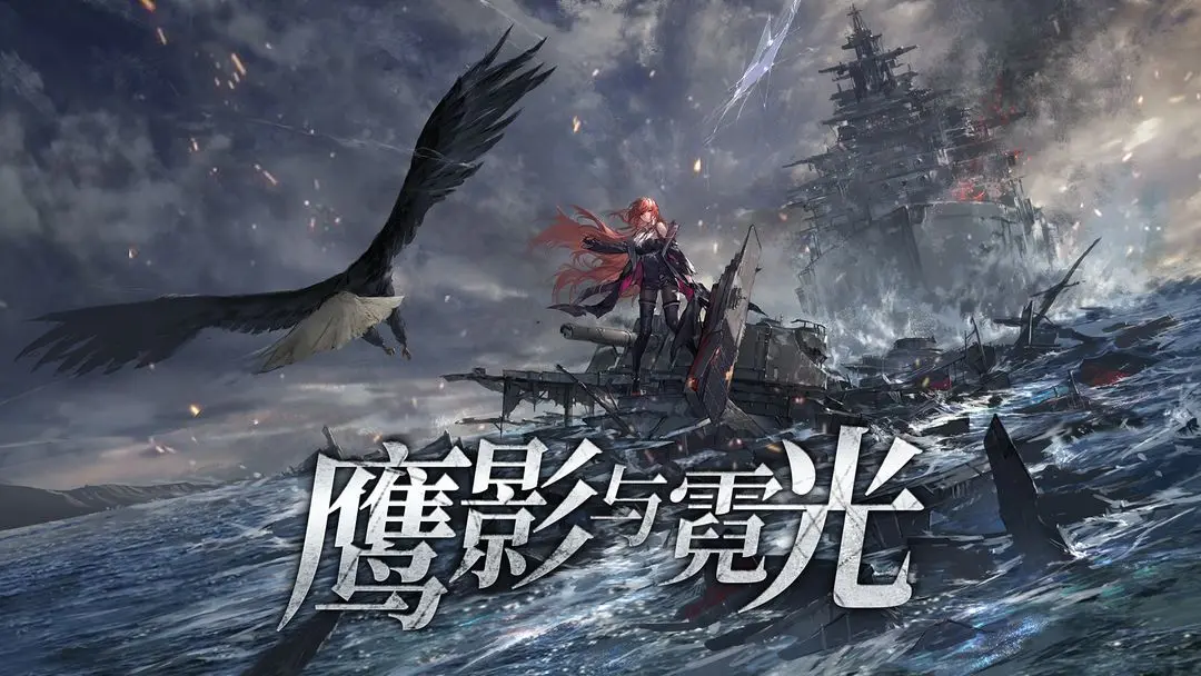 拂曉勝利之刻