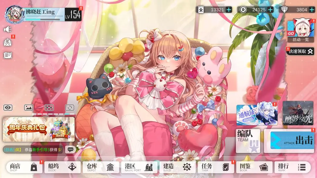拂曉勝利之刻