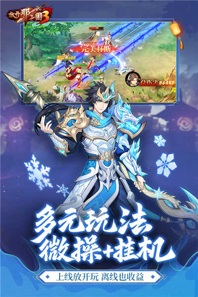 放開那三國3截圖1