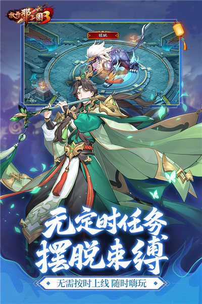 放開那三國3截圖3