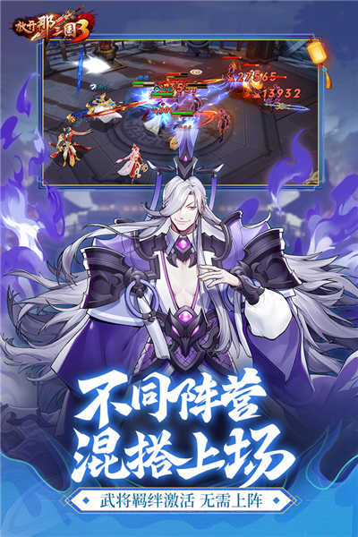 放開那三國3截圖2