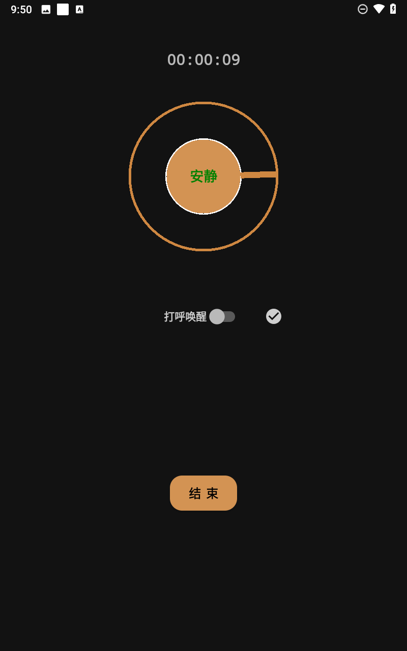 別呼呼截圖3