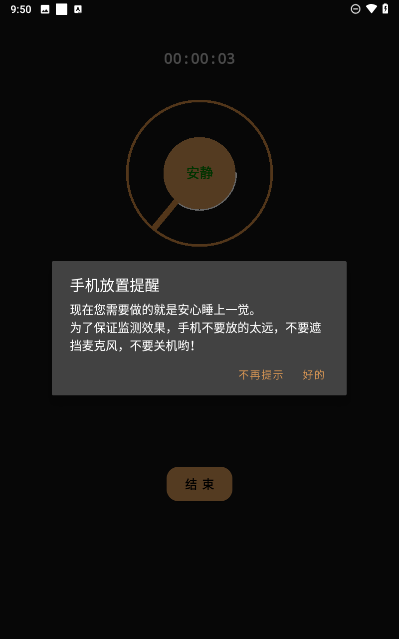 別呼呼截圖4