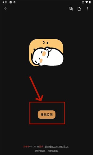 別呼呼