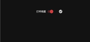 別呼呼