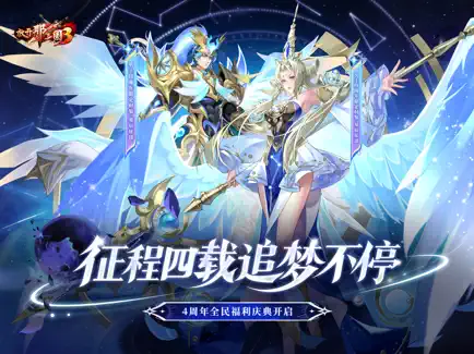 放開那三國3