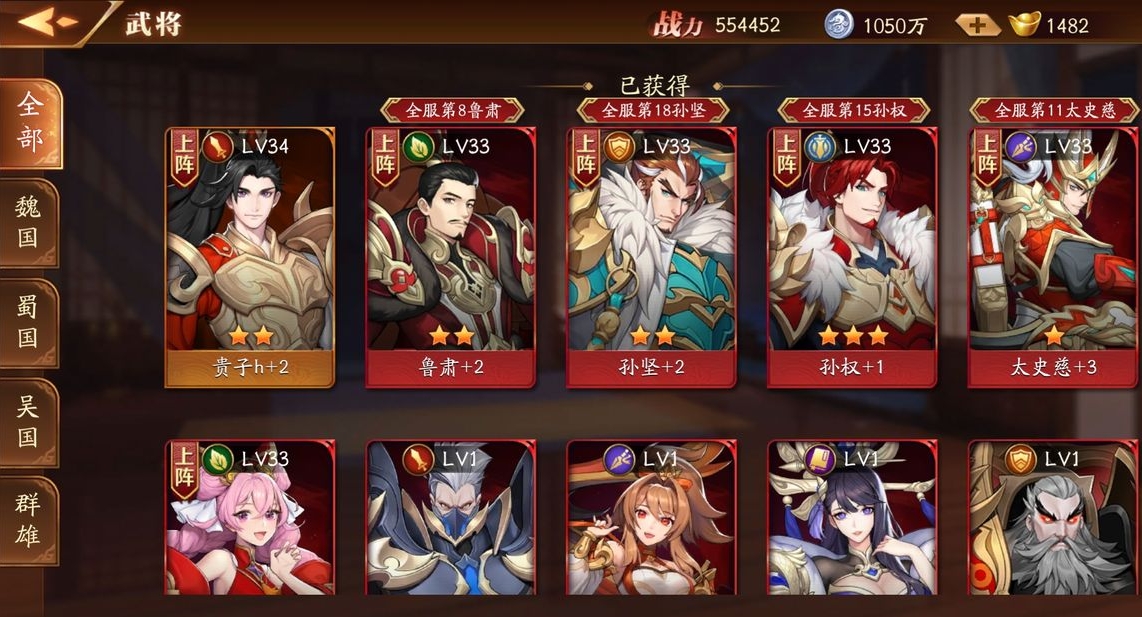 放開那三國3