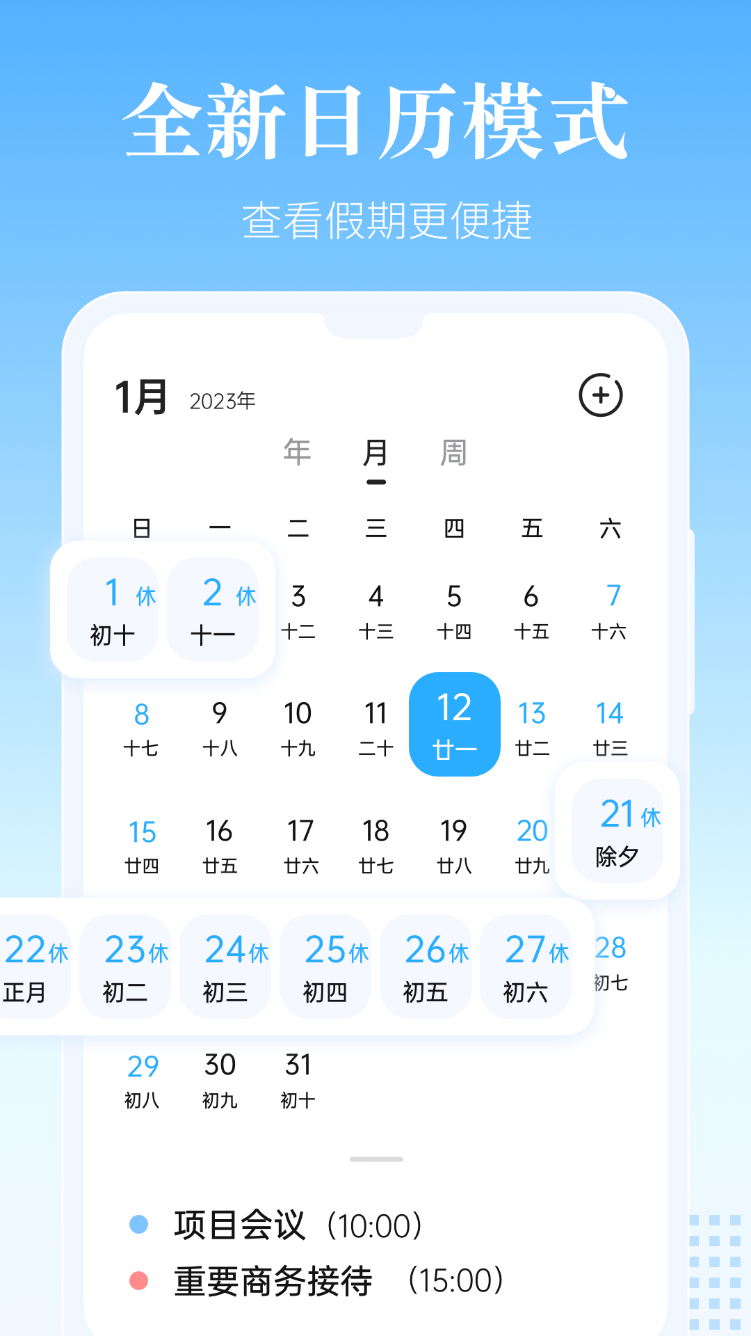 風(fēng)和日歷截圖2