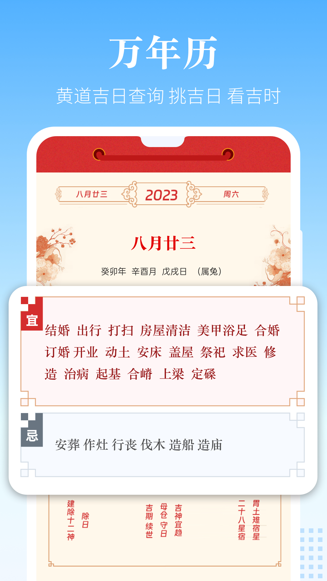 風(fēng)和日歷截圖1