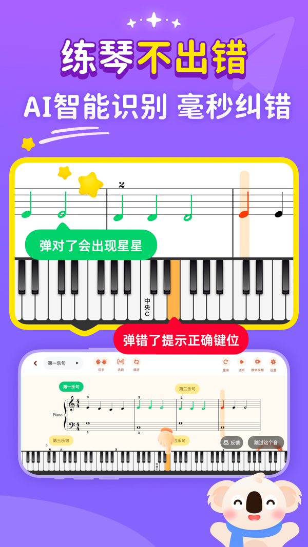 考拉智能陪練app截圖1