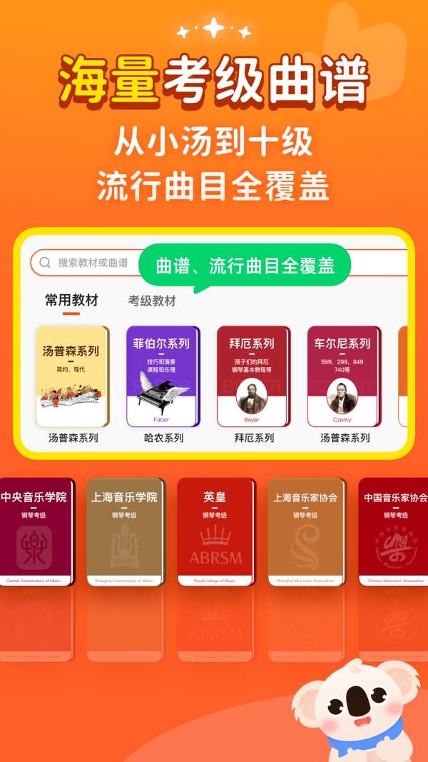 考拉智能陪練app截圖2