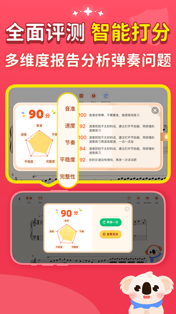 考拉智能陪練app截圖4