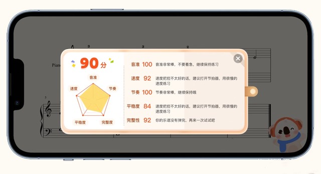 考拉智能陪練app