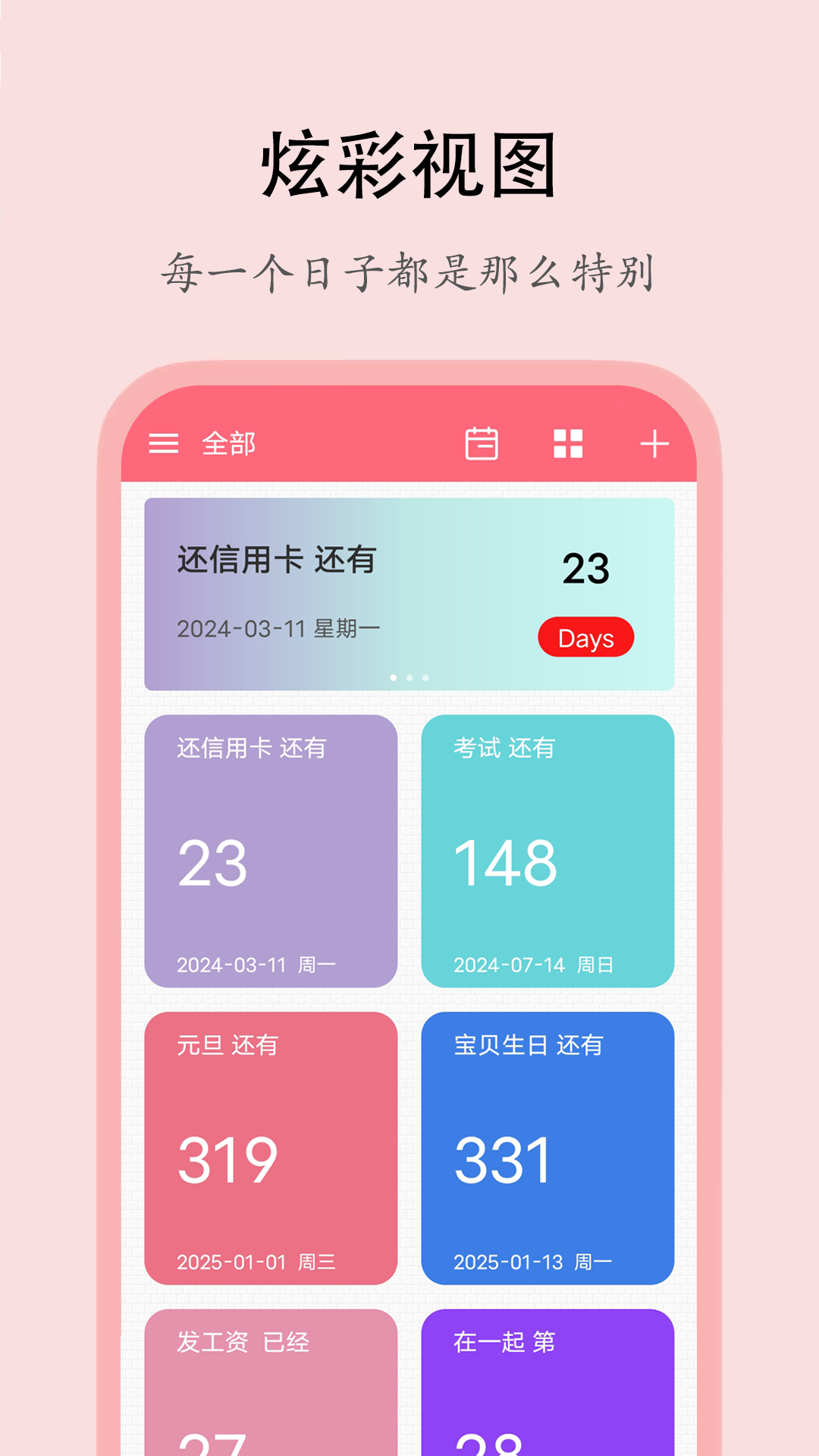 喵喵倒數日截圖3