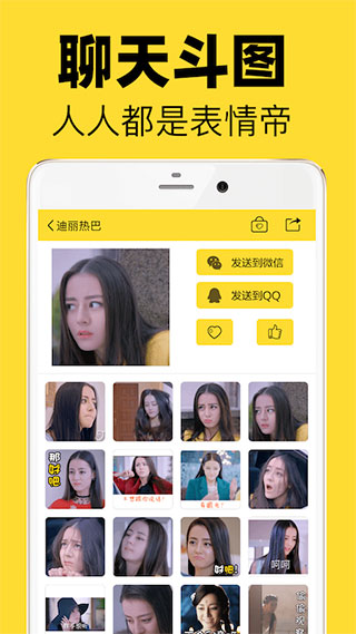 超級表情包截圖1