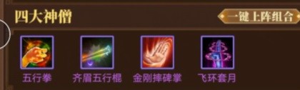 武林英雄傳