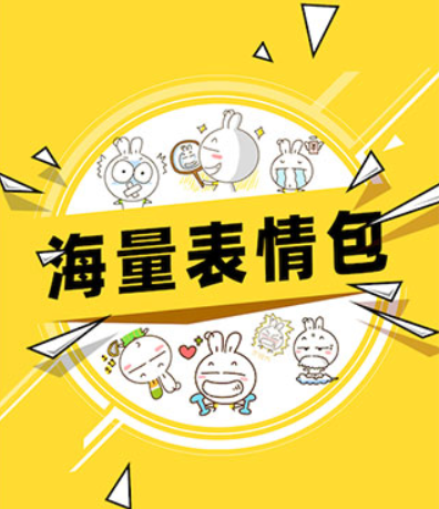 超級表情包