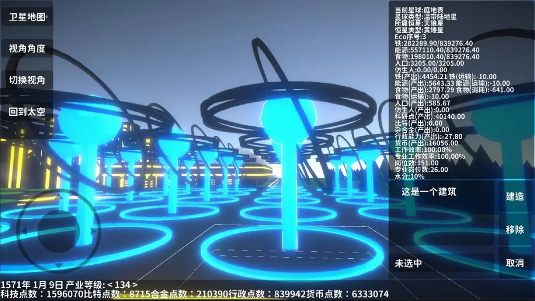 遺民截圖2