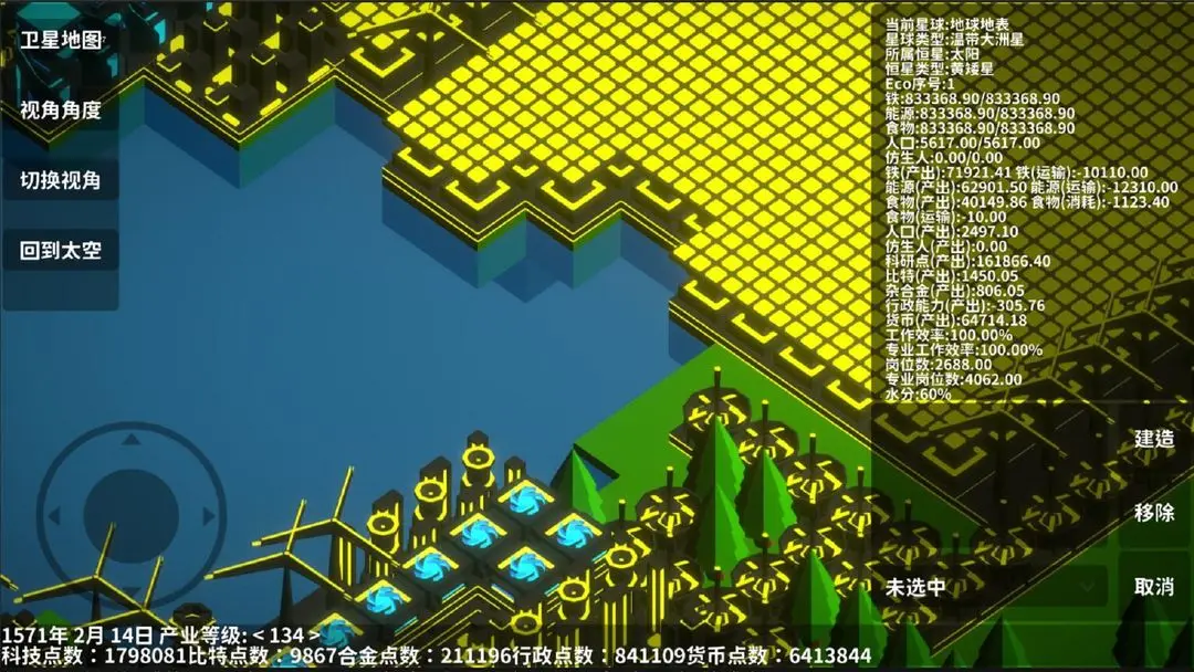 遺民截圖1
