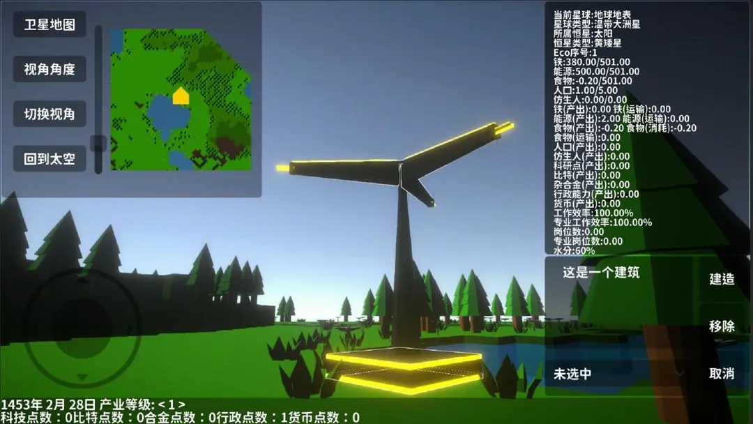 遺民截圖3