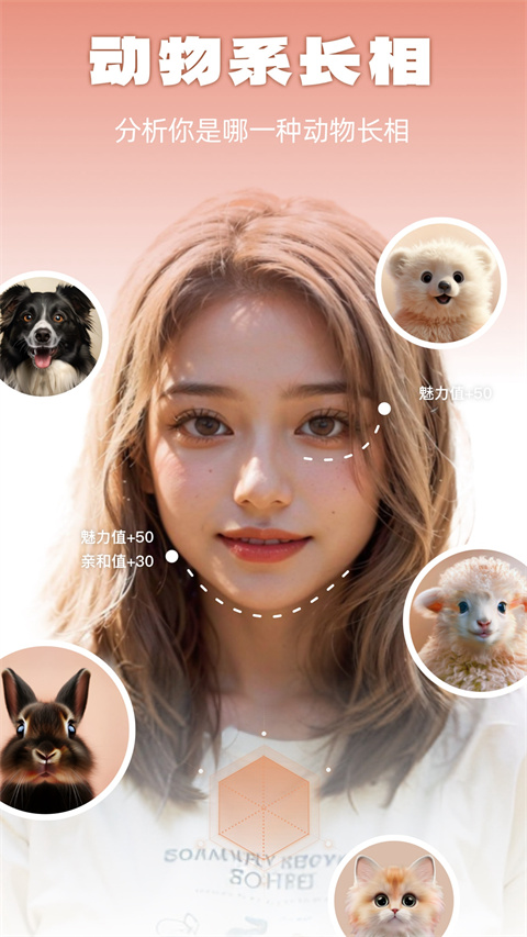 靈魂寵物app截圖3