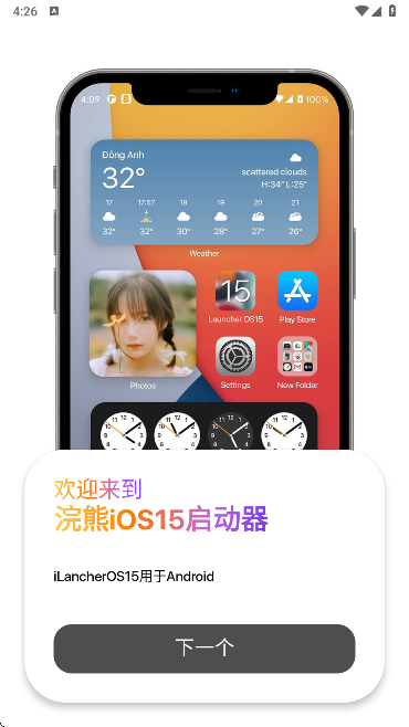 浣熊ios15啟動器漢化版截圖2