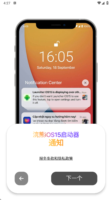 浣熊ios15啟動器漢化版截圖3