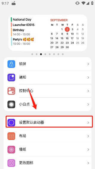 浣熊ios15啟動器截圖3