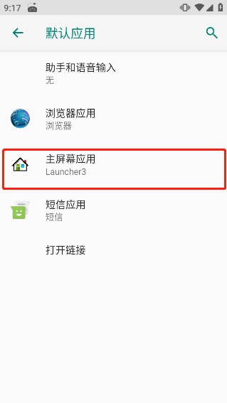 浣熊ios15啟動器截圖4