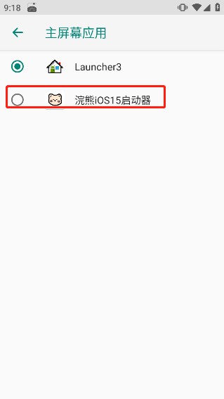 浣熊ios15啟動器截圖5