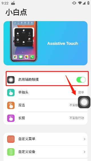 浣熊ios15啟動器截圖8