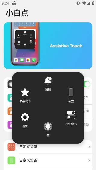 浣熊ios15啟動器截圖9