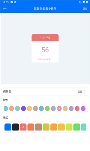 喵喵倒數日