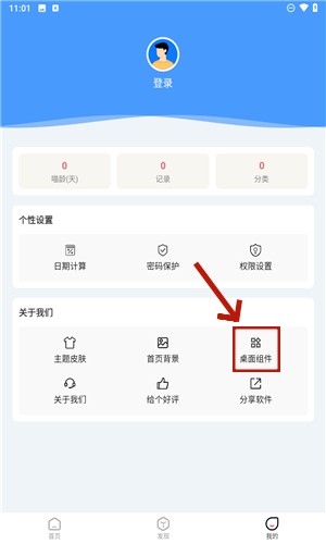 喵喵倒數日