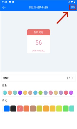 喵喵倒數日