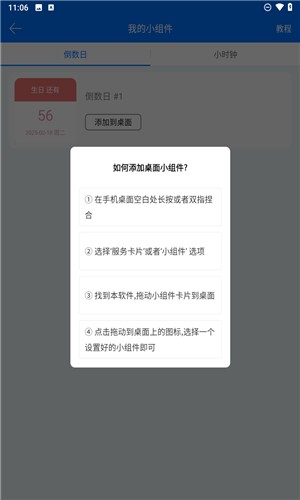 喵喵倒數日