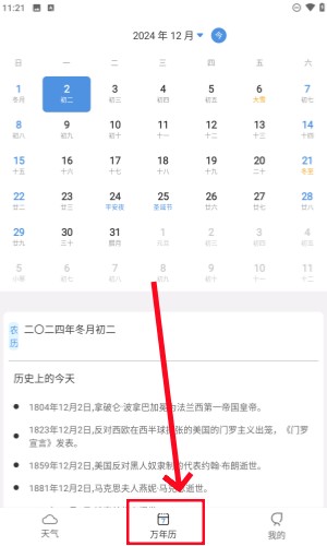 愛天氣