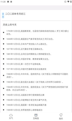 愛天氣