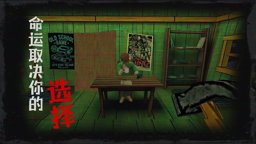 逃出夢(mèng)境截圖1